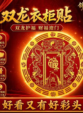 解决开门见衣柜角双龙护福旺宅旺财衣柜压门衣柜在上方