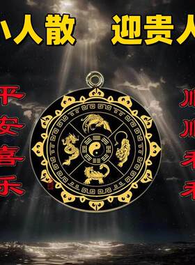 办公室好运连连招财护身符摆件
