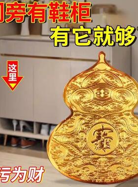 净秽招财葫芦家居开关贴