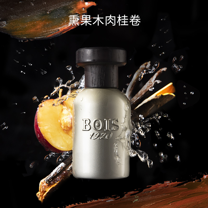 【新品首发】BOIS1920 杜迪焦尔诺香水美食调意大利进口小众香 - 图2