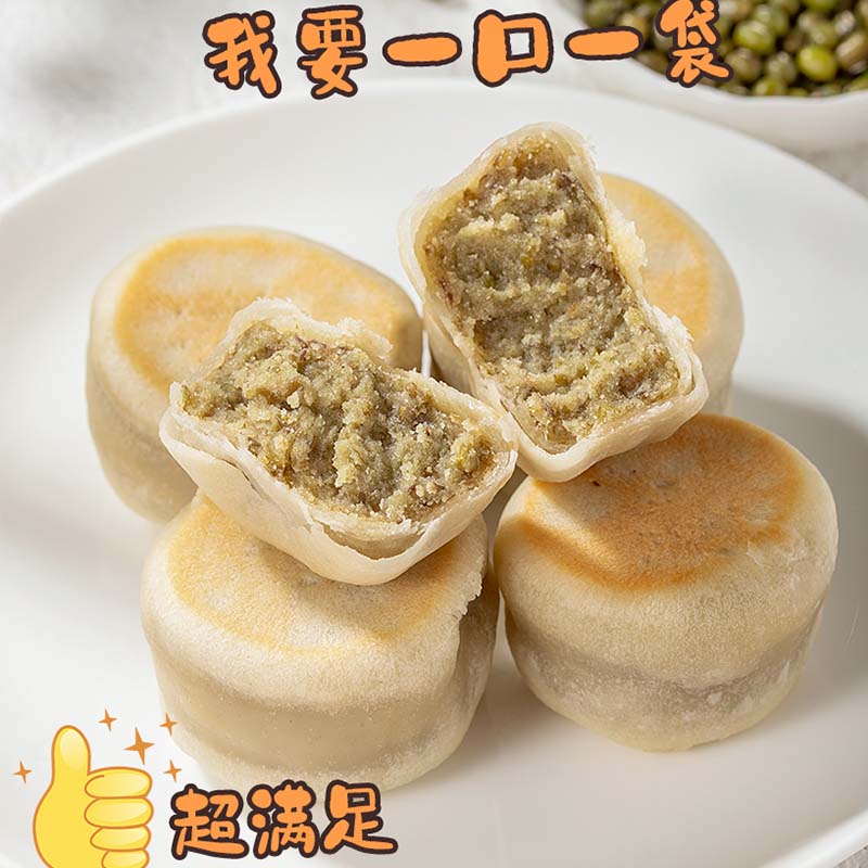 六六壹食冰皮莲子银耳饼绿豆饼330gx2袋皮薄馅大现做早餐点心糕点-图2