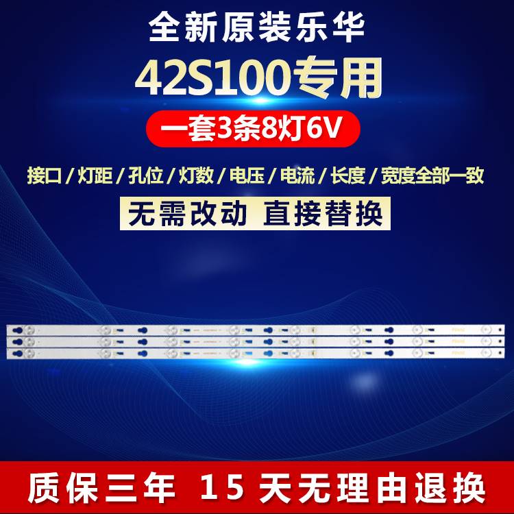 全新原装乐华42S100液晶电视机背光灯条TOT-42D2700-3X8-3030C-V2-图2