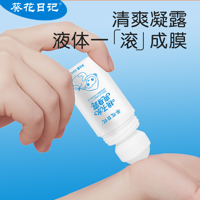 葵花桃子水桃叶精华爽肤水润肤露1瓶