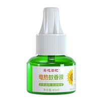 稳定签到！葵花日记蚊香液3液1器