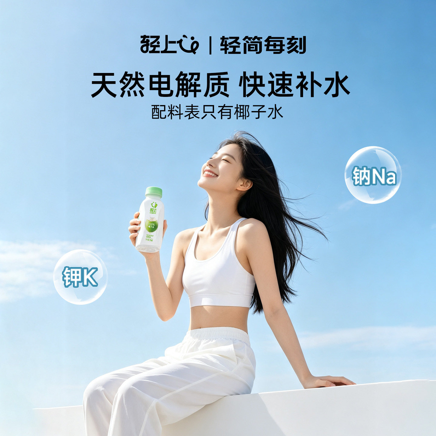 轻上椰子水饮料孕妇可喝东南亚椰源椰子椰子汁含电解质饮品旗舰店