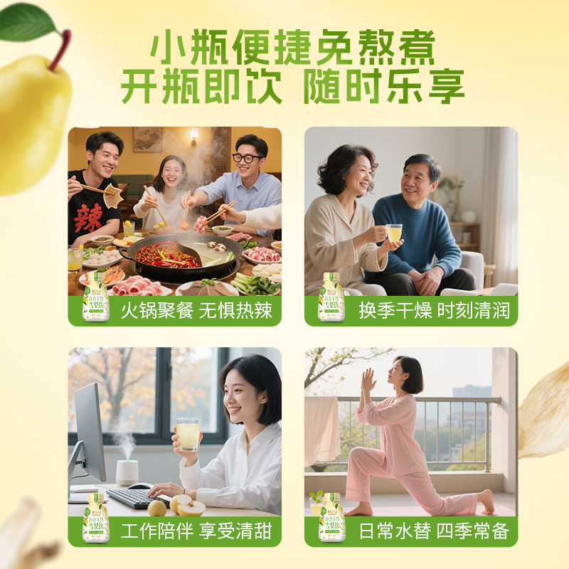 轻上百合玉竹雪梨水饮品0脂肪大人儿童清润水果汁饮料整箱旗舰店 - 图1