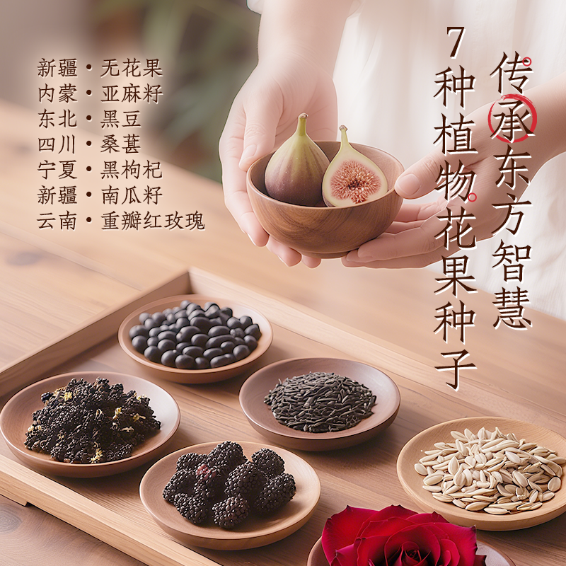 轻上官方正品东亚麻籽无花果黑豆黑枸杞桑葚茶饮植物饮料方补者,淘宝优惠券,粉丝福利购,淘宝优惠卷