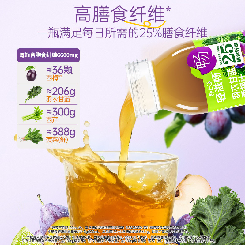 轻上羽衣甘蓝西梅汁果蔬汁含膳食纤维益生元西梅果汁饮料饮品整箱,淘宝优惠券,粉丝福利购,淘宝优惠卷