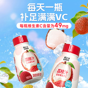 挖到了可以补维C的荔枝果汁！！