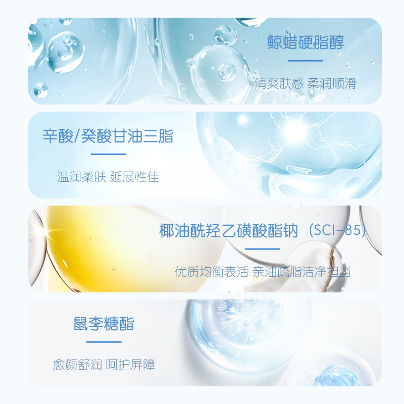 安肤语冰淇淋洁面低泡舒润女洗面奶 安肤语洁面