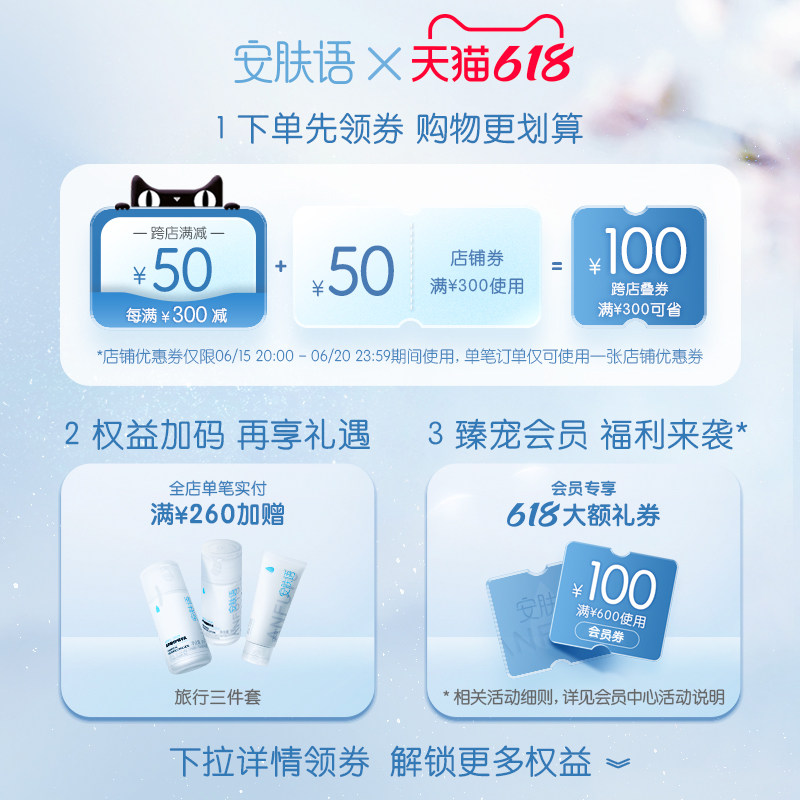 安肤语冰淇淋洁面低泡舒润女洗面奶 安肤语洁面