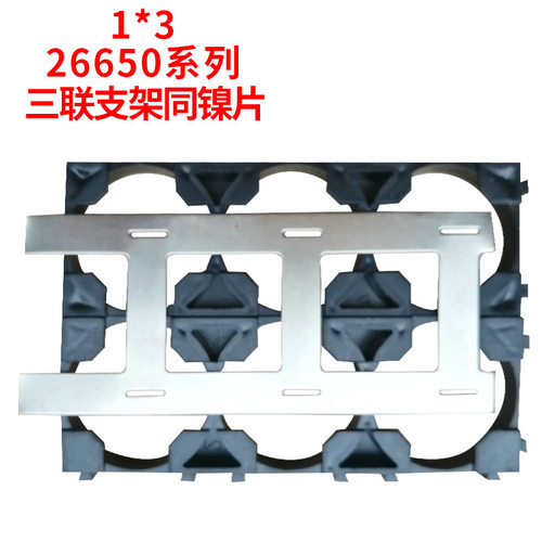 32650 32700电池支架 2联 3联 6联支架固定组合连接电芯连接座 - 图3
