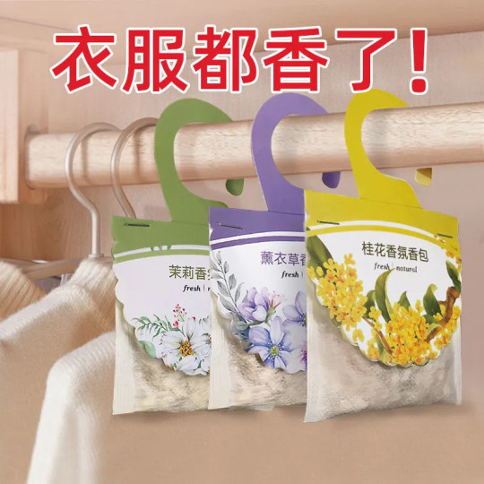 Wardrobe hanging sachet sachet lavender mildew and insect repellent wardrobe fragrance horizontal shoe cabinet cloakroom deodorization fragrance