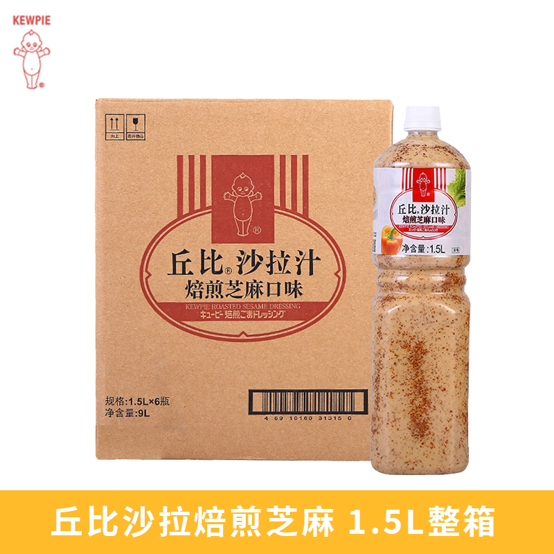 丘比沙拉汁焙煎芝麻酱大拌菜日式口味油醋汁1.5L商用色拉酱蔬菜 - 图3