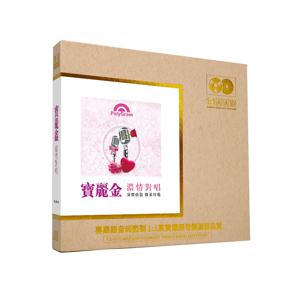 正版 宝丽金 深情对唱1：1母盘直刻高音质无损车载CD粤语发烧