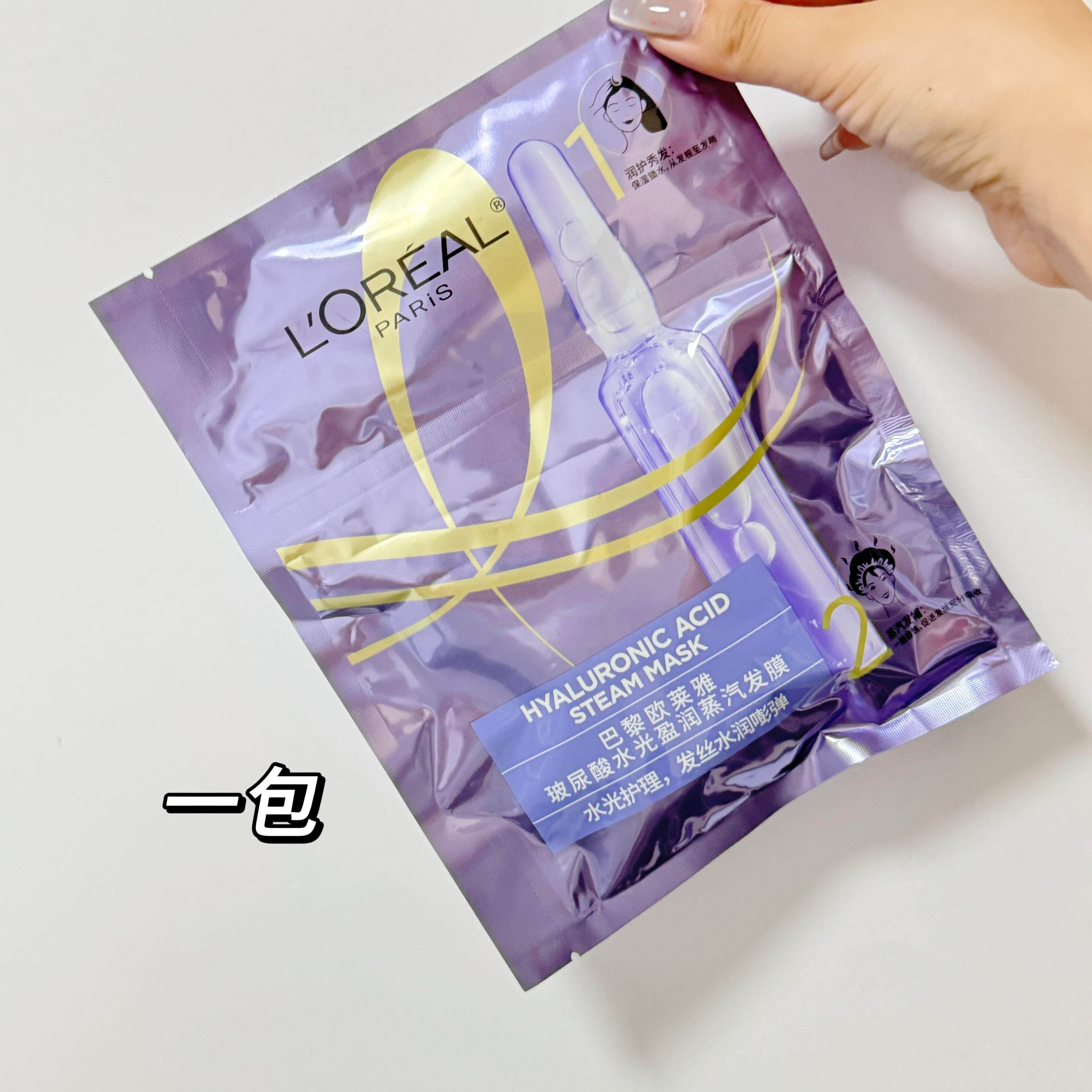 在家做的头发护理!欧莱雅蒸汽发膜发帽加热保湿柔顺改善毛躁干枯,淘宝优惠券,粉丝福利购,淘宝优惠卷