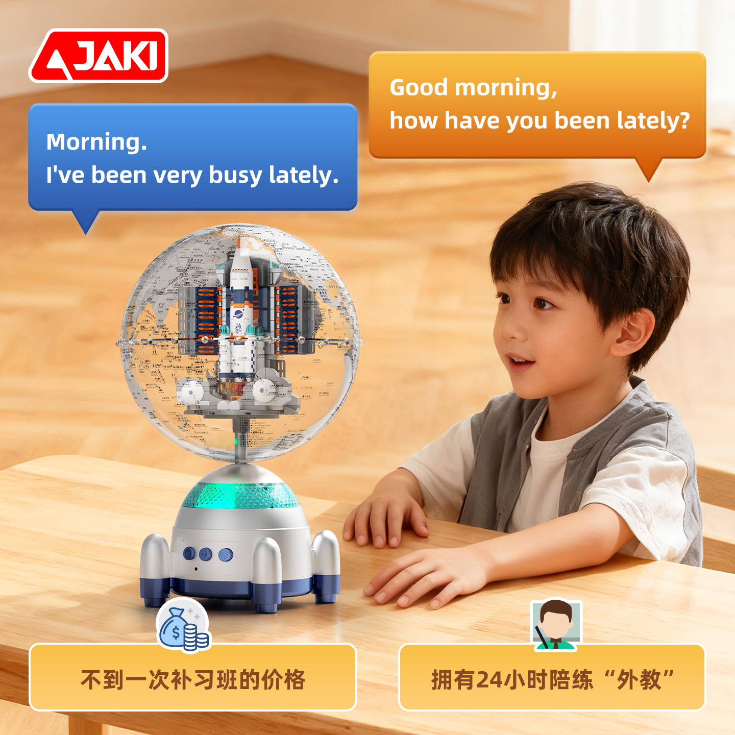 JAKI佳奇破晓航天AI地球仪积木人工智能玩具男孩益智圣诞礼物摆件 - 图1