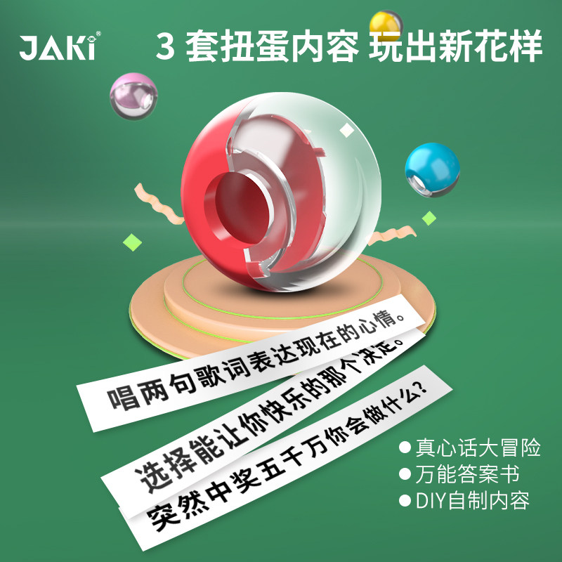 jaki佳奇扭蛋机器人益智拼装玩具 JAKI建构/拼插积木
