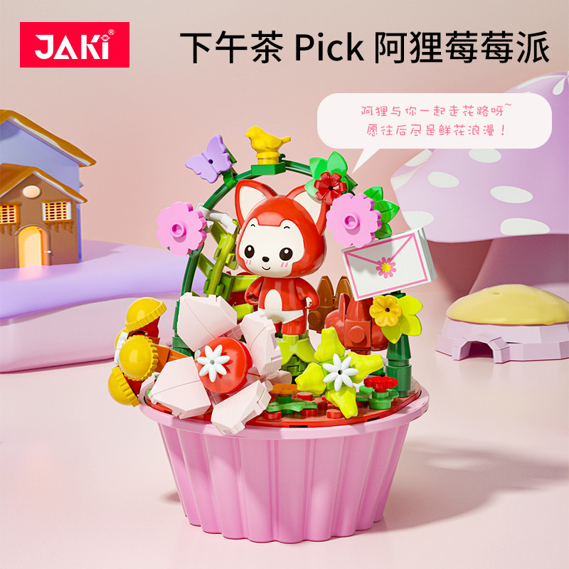  JAKI建构/拼插积木