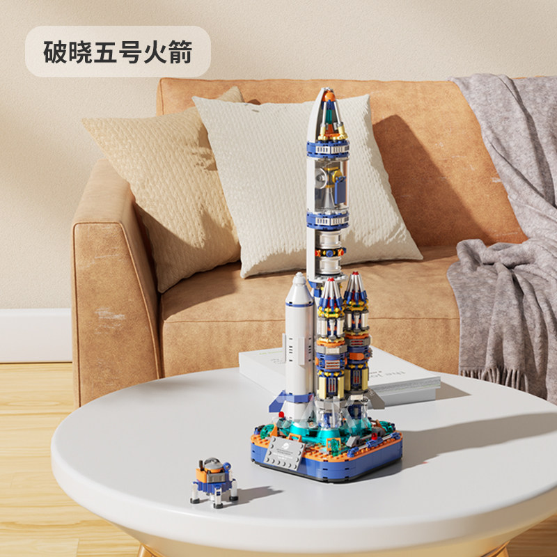 jaki佳奇破晓五号火箭宇航员积木 JAKI建构/拼插积木