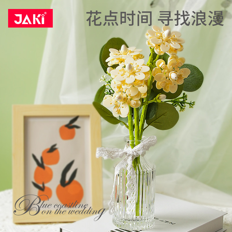  JAKI建构/拼插积木