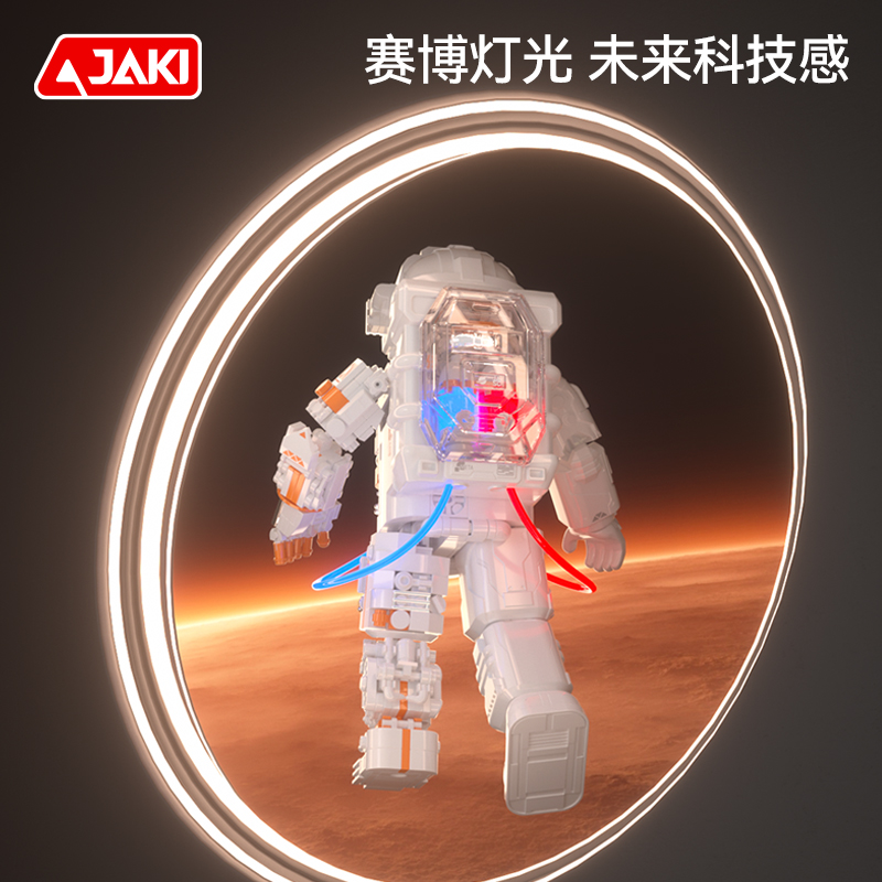JAKI佳奇积木航天系列纪念版破晓宇航员套装男孩十岁生日礼物12岁