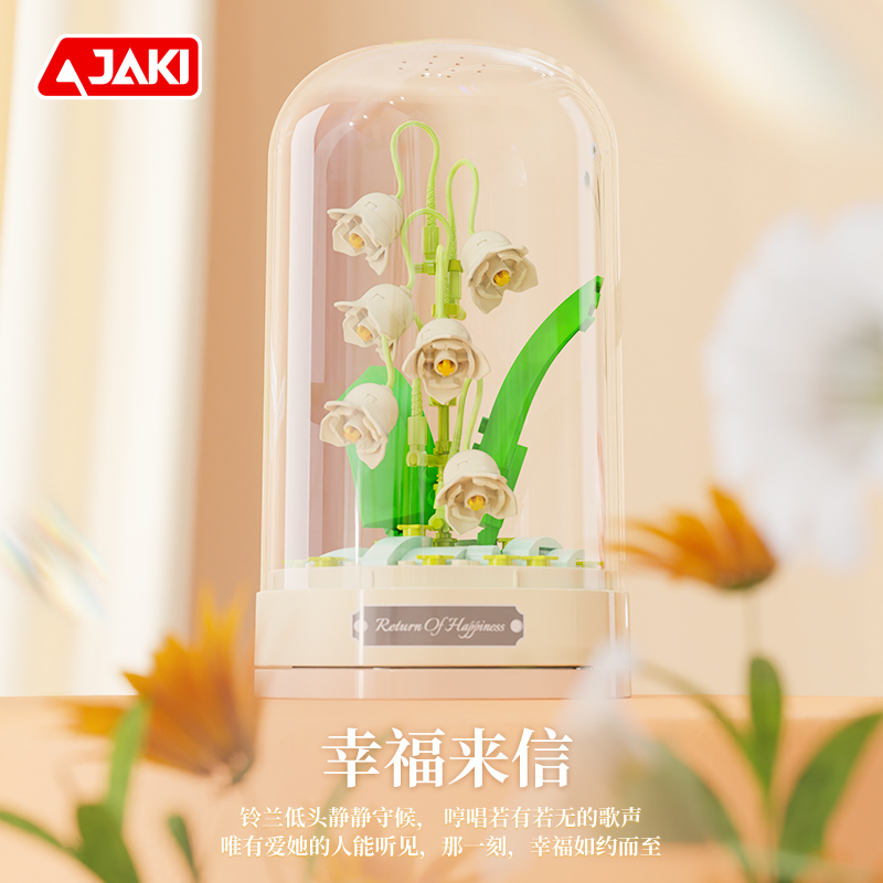 JAKI佳奇积木永生花玫瑰花音乐盒八音盒拼装送女孩生日情人节礼物
