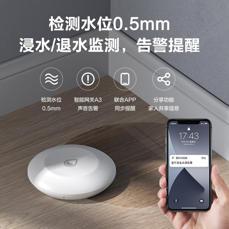 t10c无线水浸漏水传感探测器溢水检测仪家用机房商铺