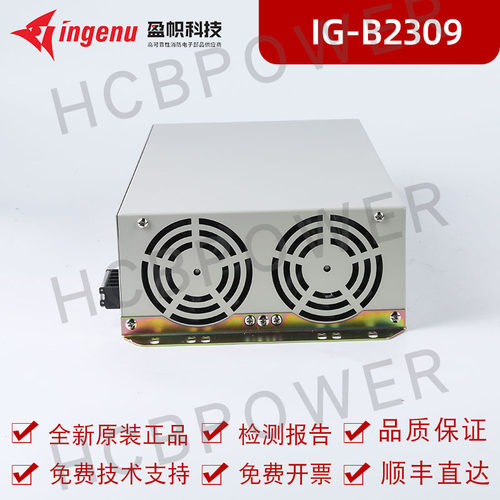 青鸟盈帜依爱消防电源IG-B2309 IG-B2302消防电源盘 - 图1