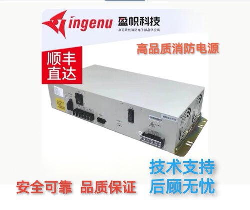 青鸟盈帜依爱消防电源IG-B2309 IG-B2302消防电源盘 - 图0