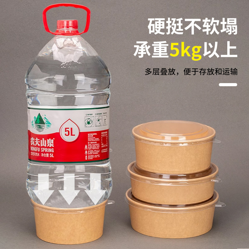 牛皮纸碗一次性泡面碗纸质轻食沙拉纸盒打包盒餐饮外卖商用食品级