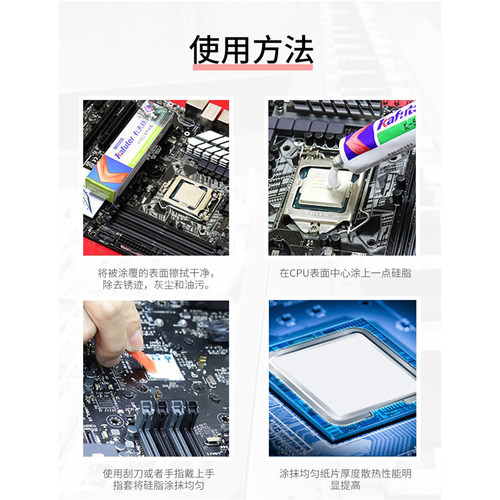 卡夫特导热硅脂K-5211高导热硅胶散热器CPU散热LED膏不干不粘绝缘耐高温导热胶固化官方旗舰店正品凝胶 - 图2