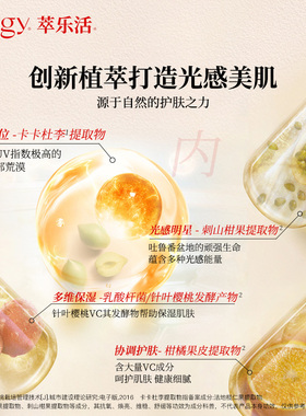 【双11老爷】trilogy萃乐活VC追光面膜27片保湿焕亮