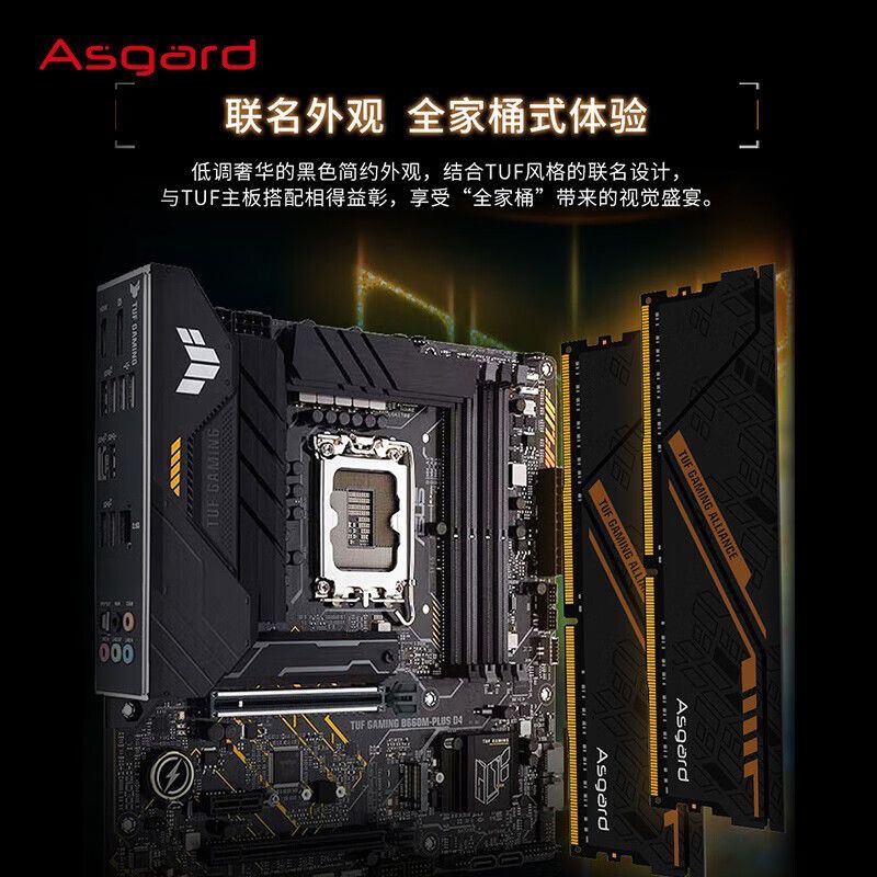 阿斯加特tuf内存ddr4 32g 3600台式机内存3200 16g马甲条原装正品 - 图1