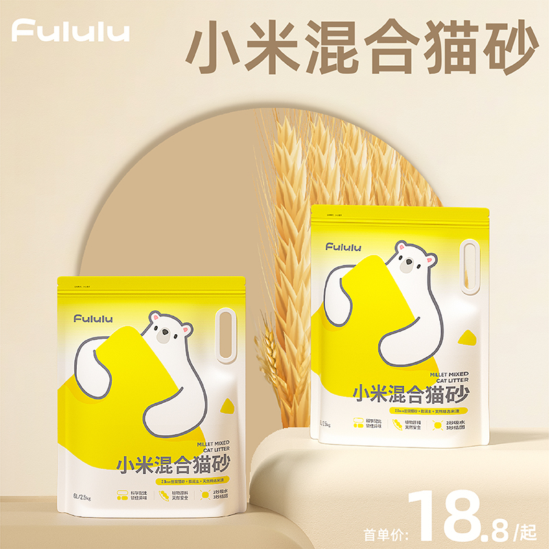 Fululu 小米混合猫砂2.5kg