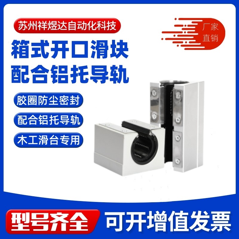 开口直线轴承滑块箱式铝合金滑台导轨SBR10 12 16 20 25 30 35 40,淘宝优惠券,粉丝福利购,淘宝优惠卷