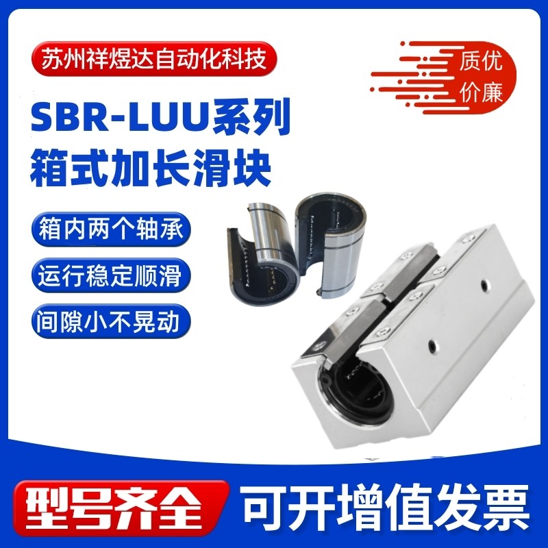 开口直线轴承滑块箱式铝合金滑台导轨SBR10 12 16 20 25 30 35 40,淘宝优惠券,粉丝福利购,淘宝优惠卷