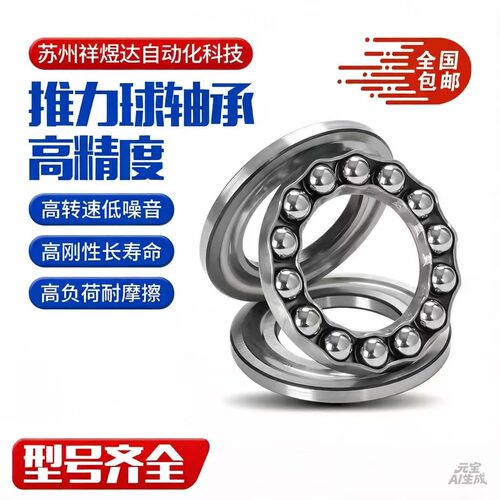 平面推力球分体式压力转盘轴承51200 8200 51204 51218 1210 228M - 图2