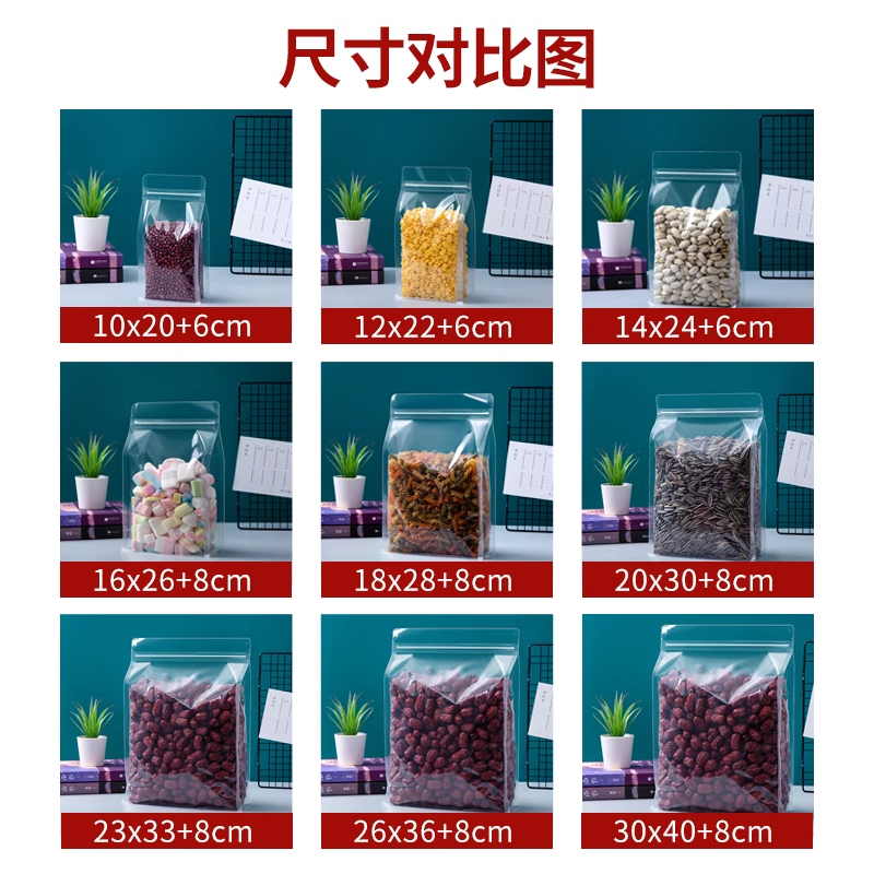 手挽透明磨砂八边封袋防水密封袋防潮零食年货塑料包装袋定制批发,淘宝优惠券,粉丝福利购,淘宝优惠卷