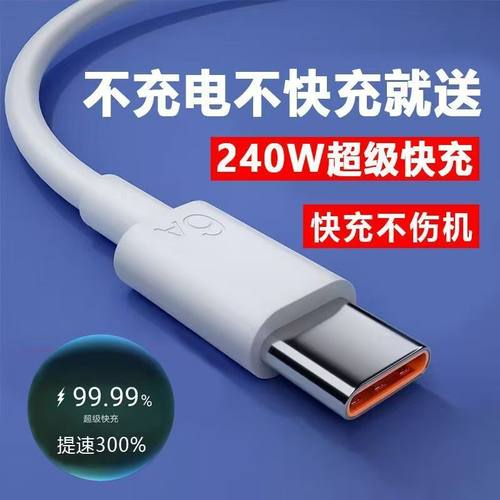 type-c数据线适用于华为oppo荣耀vivo小米tpyec6A快充p30p40mate50冲电快nova手机tapyc充电线器闪充安卓typc - 图1
