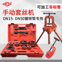 Shanghai-work hand-held set silk machine small fire galvanized water pipe thread twisted wire tool manual tube light wringing plate