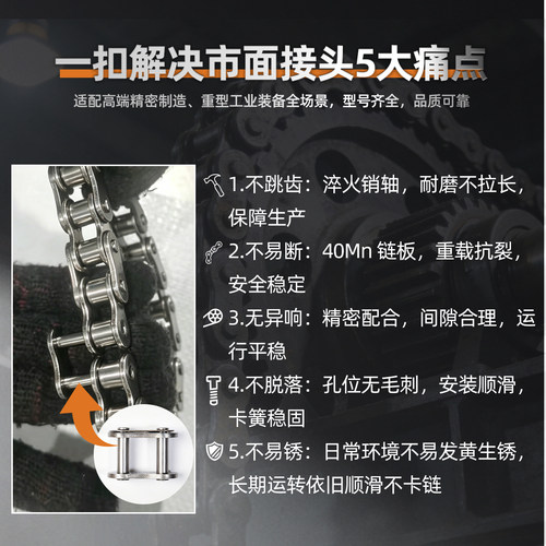 工业链条链接扣接头链扣23456分1寸06B08B10A12A16A单双排全半扣 - 图1