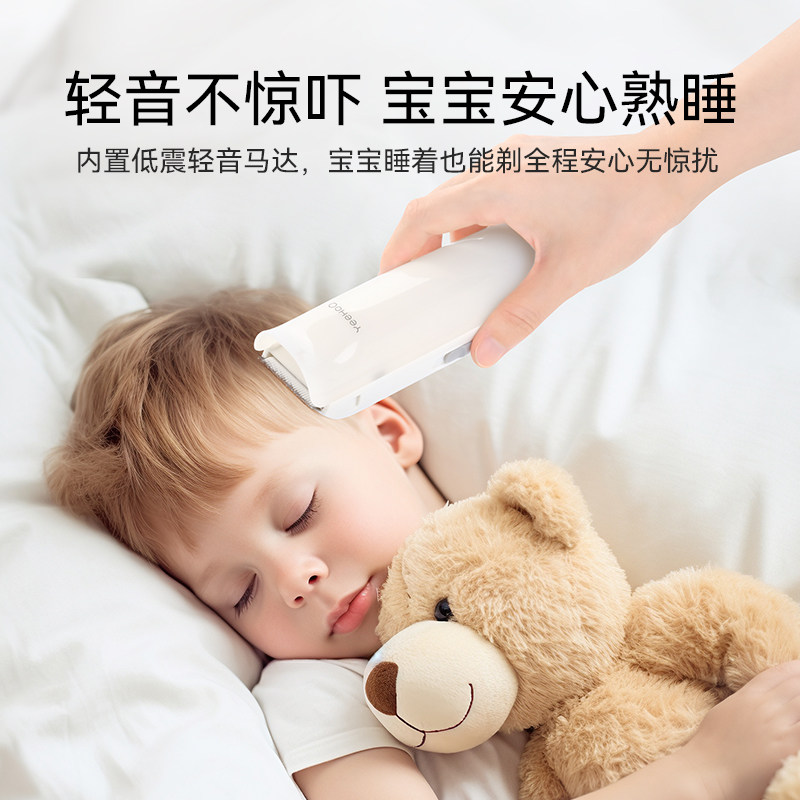 英氏婴儿理发器新生儿童宝宝剃发剃头电动推子专用剪头发胎发神器,淘宝优惠券,粉丝福利购,淘宝优惠卷