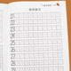 Children's digital pen training tracing book copybook preschool kindergarten kindergarten beginners transition practice calligraphy Chinese character pen brush copy groove practice copybook children's writing introduction middle class exercise book 3-year-old children's winter vacation homework