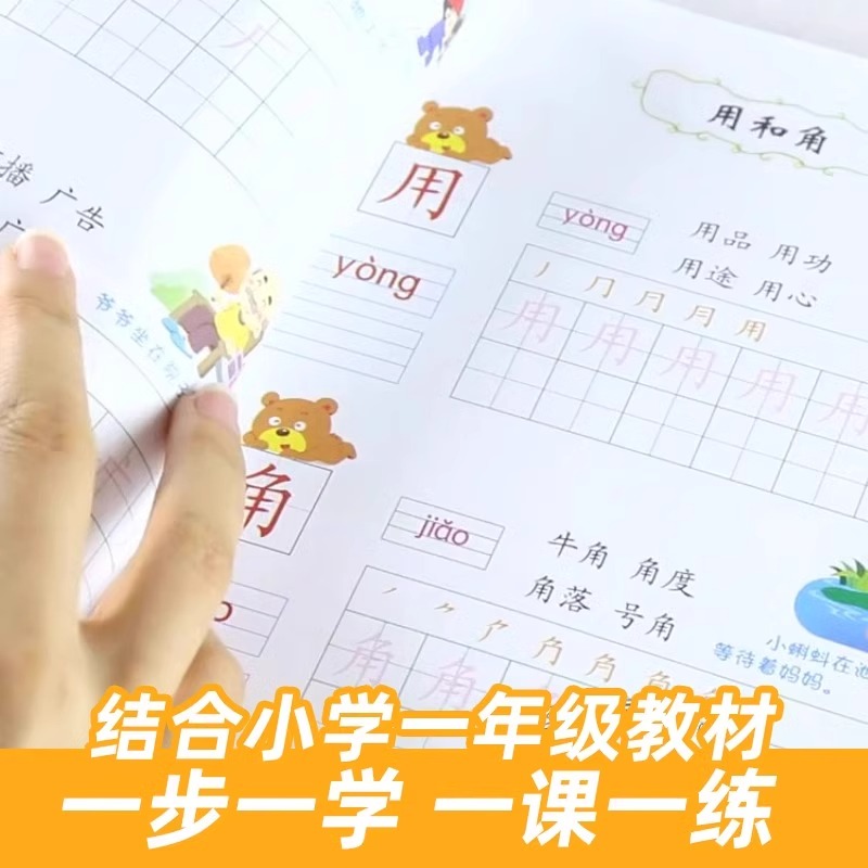 幼小衔接整合教材数学识字拼音描红加减法同步练习册幼儿每日一练幼儿园中班大班语文认知训练学前班教材全套人教版幼教晨曦早教 - 图2