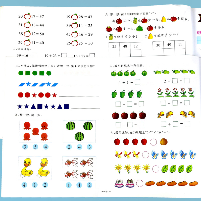 幼小衔接试卷测试卷全套幼升小衔接练习册教材每日一日一练拼音数学语文练习题专项训练幼儿园大班语言练习册升一年级寒假作业卷子-图1