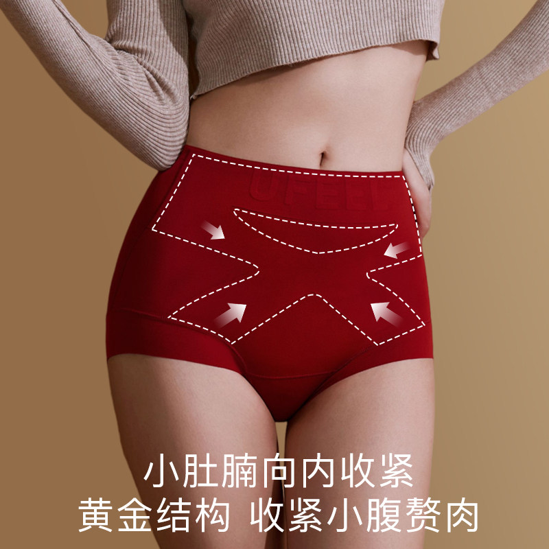 UFEEL内裤女新款粉底肤高腰无痕透气交叉微提臀女舒适三角裤1999,淘宝优惠券,粉丝福利购,淘宝优惠卷
