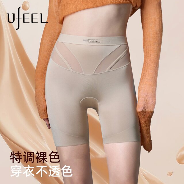 UFEEL ແອວສູງ ຄວບຄຸມທ້ອງນ້ອຍ ລະບາຍອາກາດໄດ້ seamless