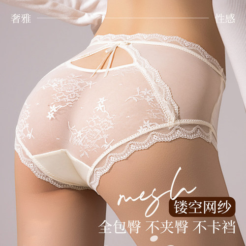 UFEEL内裤女蕾丝镂空纯欲高级法式冰丝无痕舒适大码三角裤女3788 - 图2