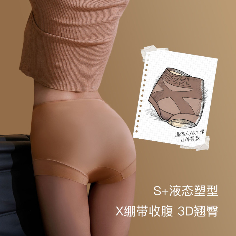 UFEEL内裤女新款粉底肤高腰无痕透气交叉微提臀女舒适三角裤1999,淘宝优惠券,粉丝福利购,淘宝优惠卷